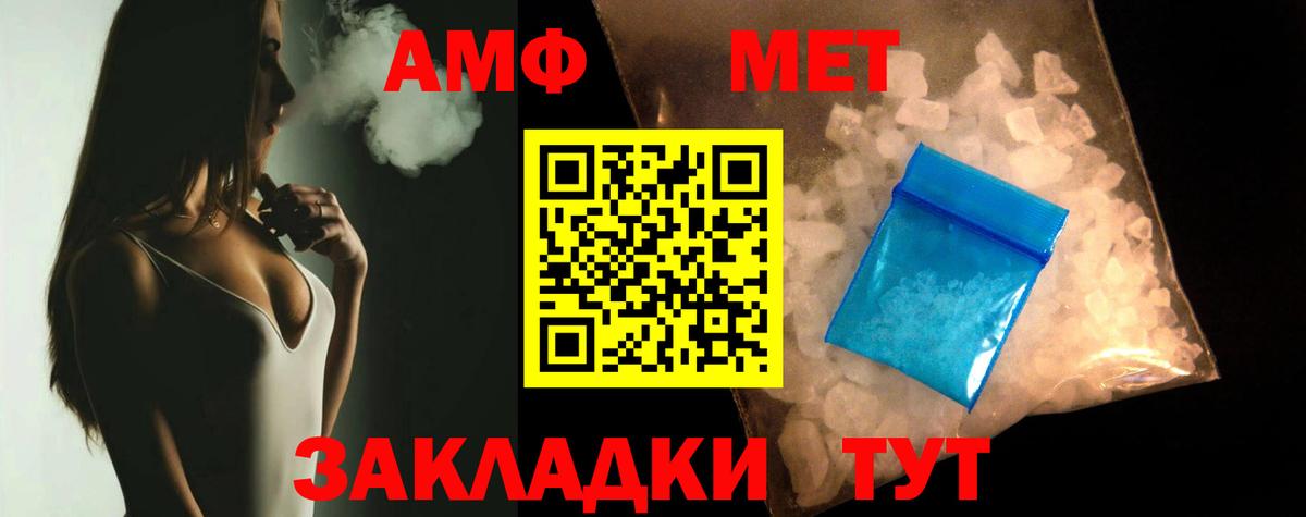 АМФЕТАМИН  АМФЕТАМИН 97%  Вход с VPN  Скопин 