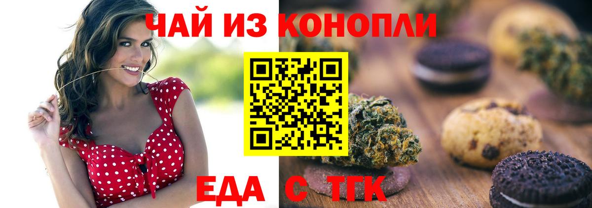 Скопин  Еда ТГК марихуана  Вход с VPN 
