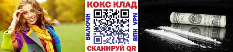 как найти закладки  Скопин  Кокаин VHQ 