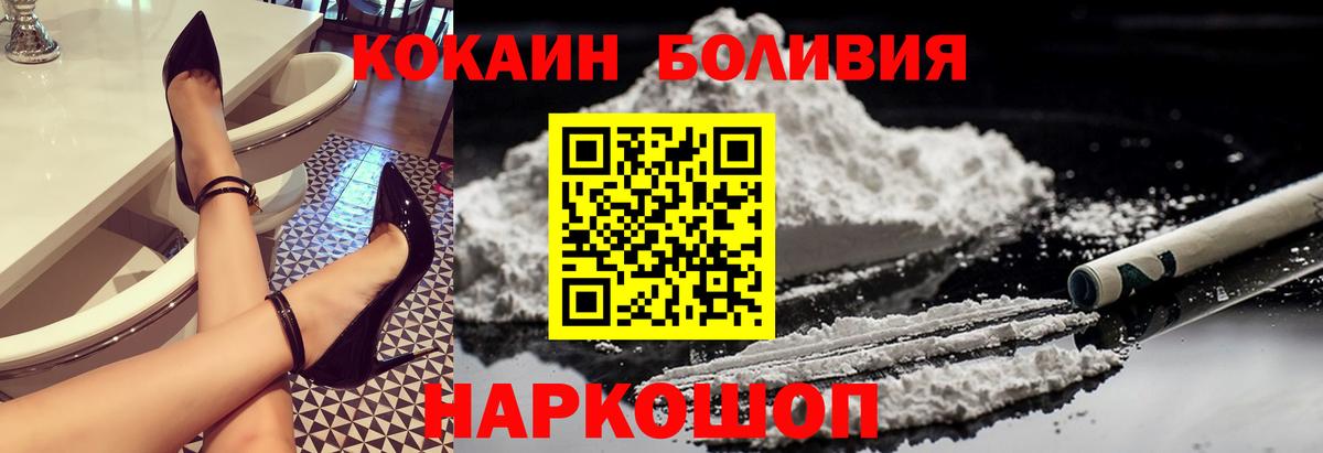 КОКАИН Эквадор Скопин
