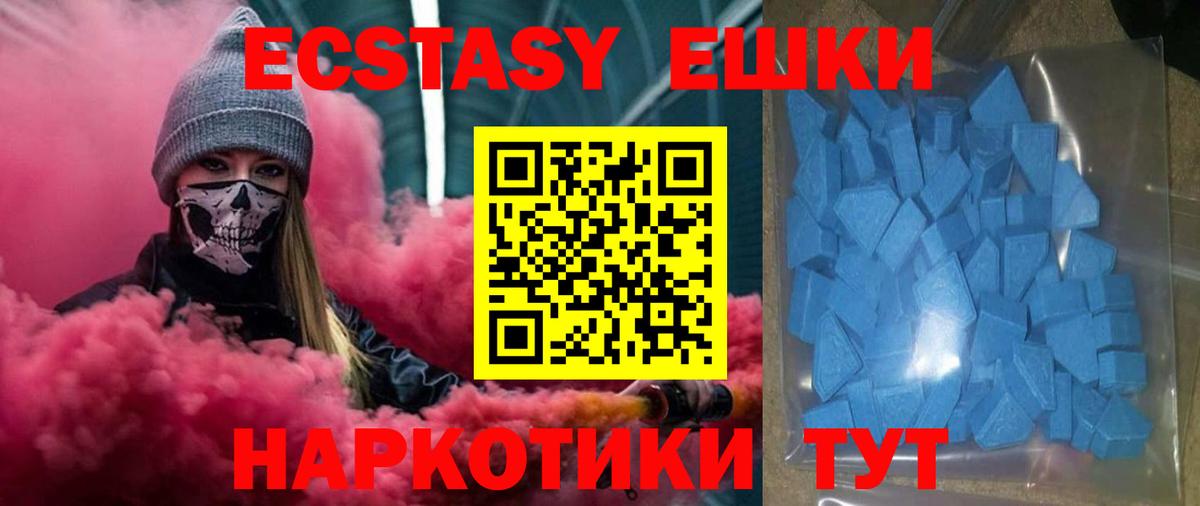 ЭКСТАЗИ Cube  Ecstasy TESLA  Скопин  ЭКСТАЗИ  Вход с VPN 