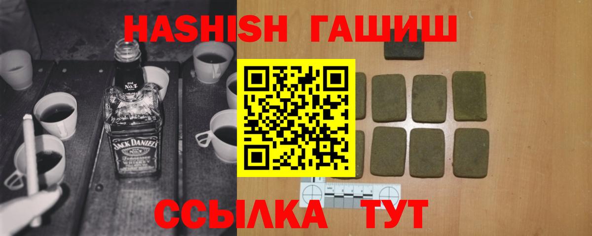 ГАШ индика сатива Скопин