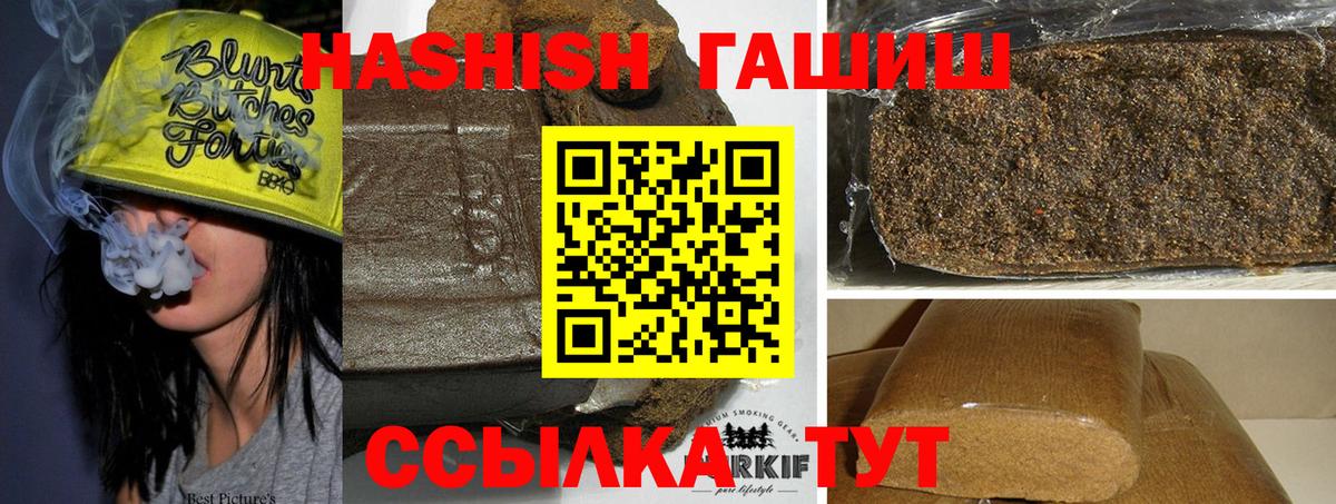 ГАШИШ VHQ  ГАШИШ индика сатива  Скопин  Вход с VPN 