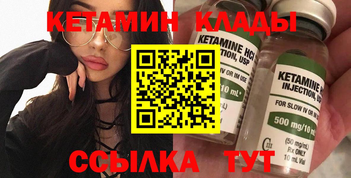 Кетамин ketamine  Вход с VPN  Кетамин ketamine  ссылка на мегу ONION  Скопин 