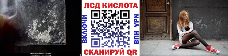 ЛСД экстази кислота  что такое наркотик  Скопин 