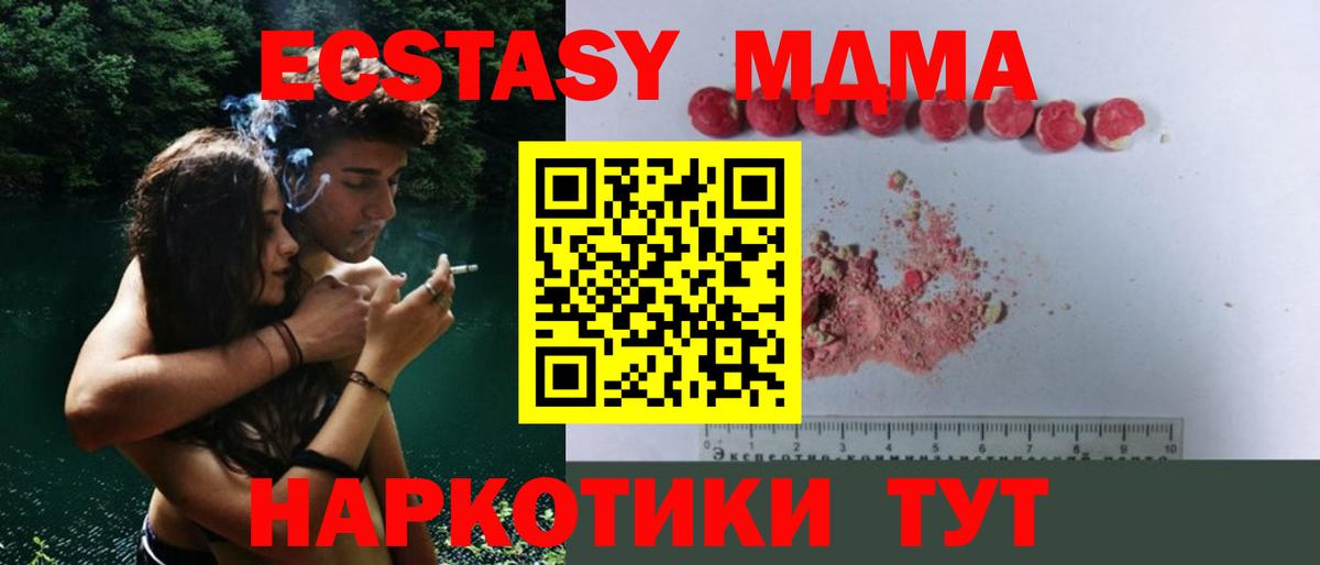 MDMA Molly  МДМА  Скопин  Вход с VPN  MDMA Molly 