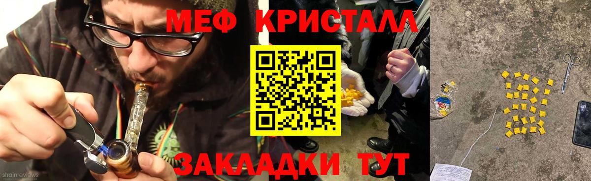 Меф мука Скопин