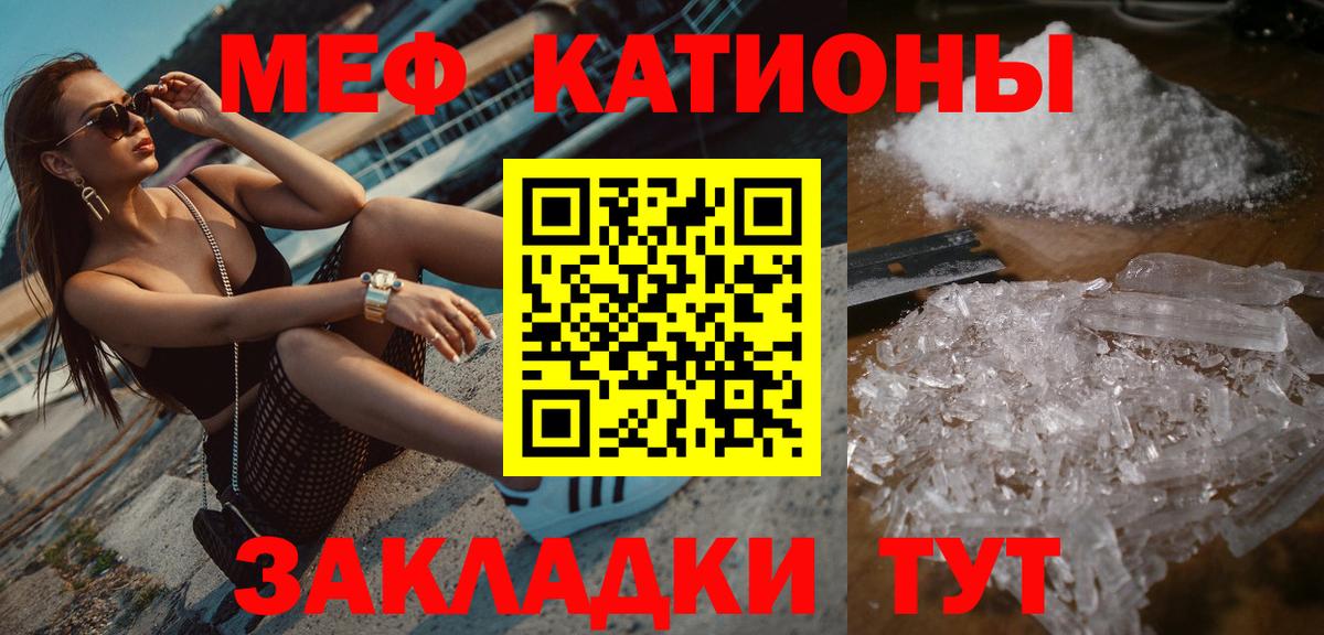 МЕФ mephedrone  МЕФ  Скопин  Вход с VPN  МЯУ-МЯУ 4 MMC 