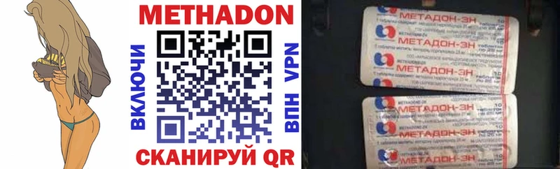 МЕТАДОН VHQ  Скопин 