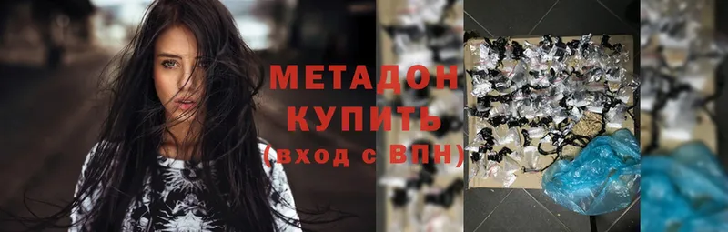 наркота  Скопин  Метадон methadone 