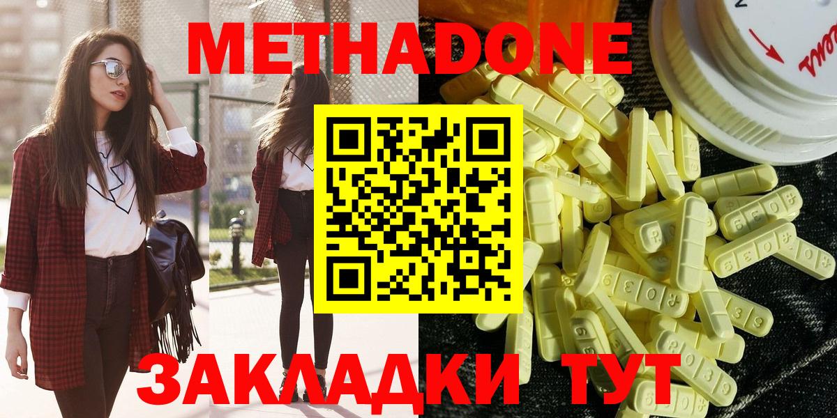 МЕТАДОН белоснежный  Вход с VPN  Скопин  МЕТАДОН кристалл 