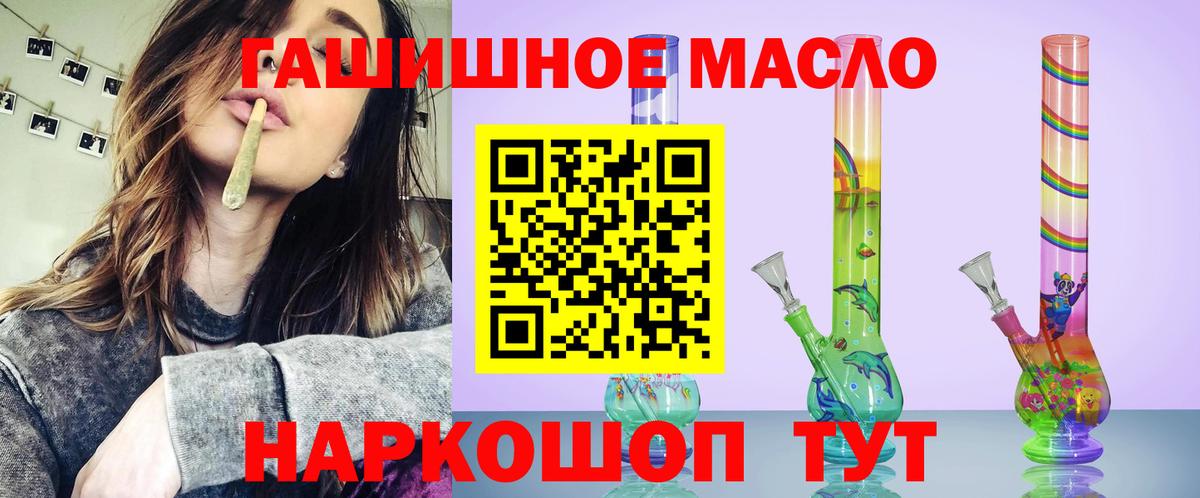 Скопин  Дистиллят ТГК вейп  Вход с VPN  Дистиллят ТГК Wax 