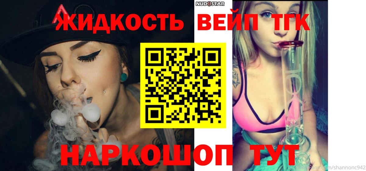 Дистиллят ТГК жижа Скопин