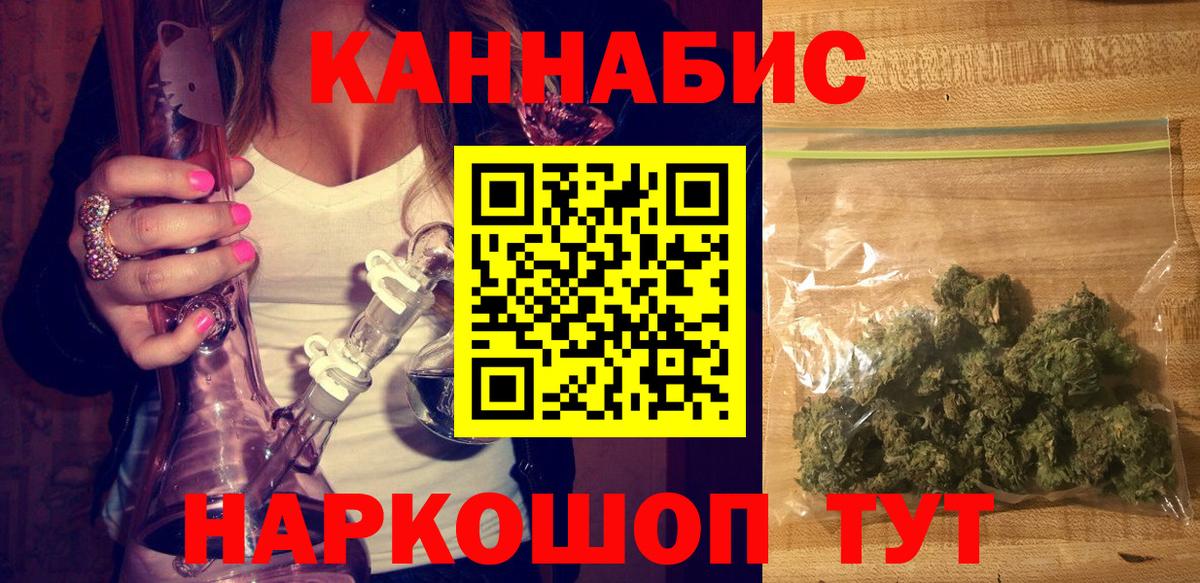 Марихуана  ГАШ  КЕТАМИН  МЕФ  Мефедрон   НБОМе  Вход с VPN  Alpha PVP СОЛЬ кристаллы  Скопин  МДМА 
